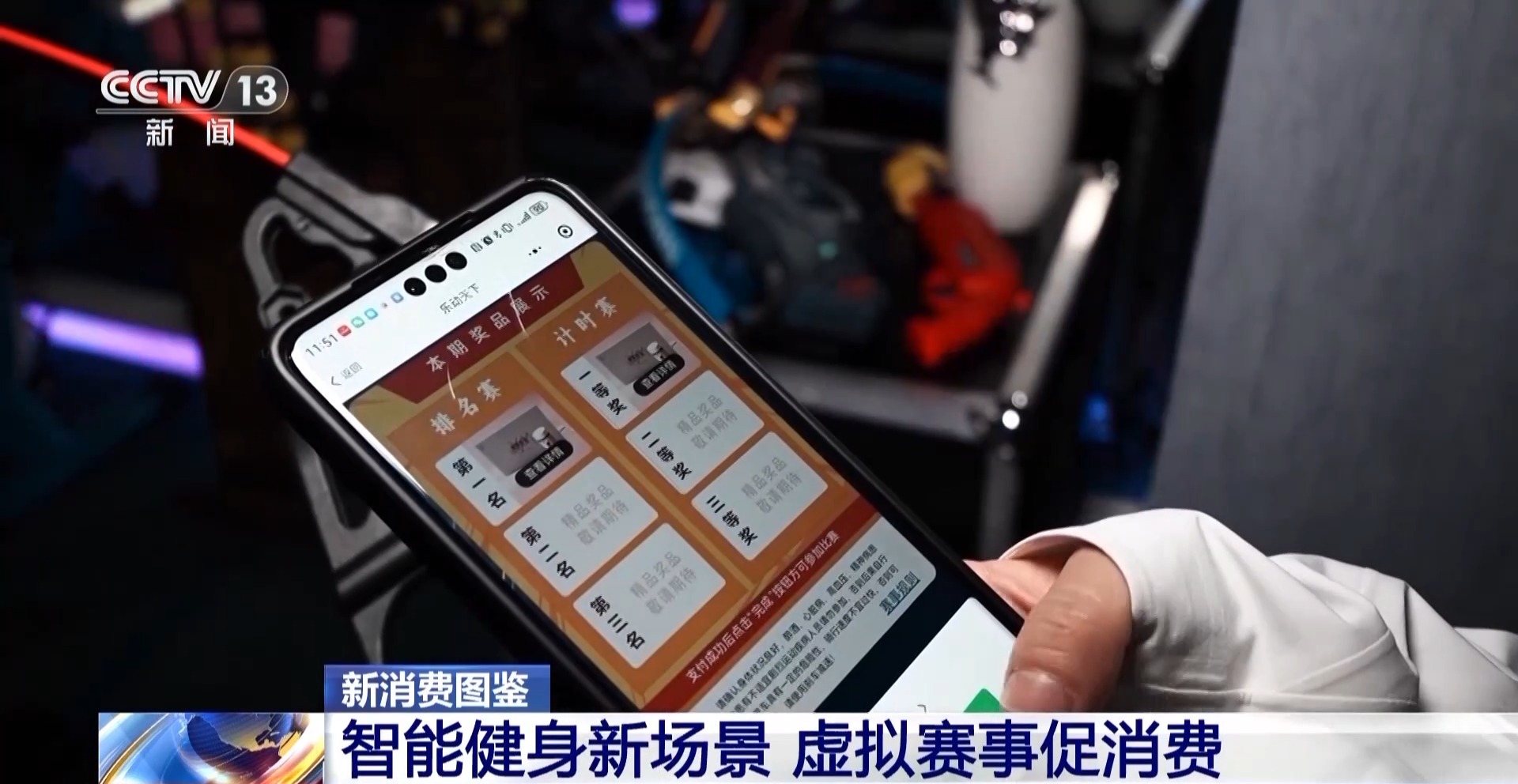 必一运动智能健身装备＋假造体育赛事 科技赋能全民健身(图2)