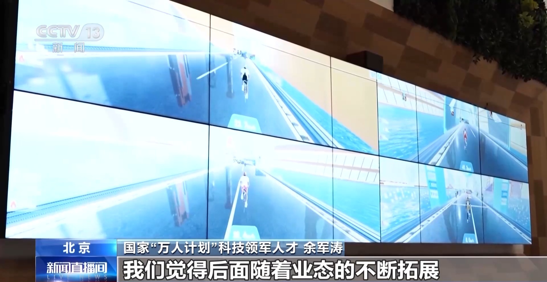 必一运动智能健身装备＋假造体育赛事 科技赋能全民健身(图3)