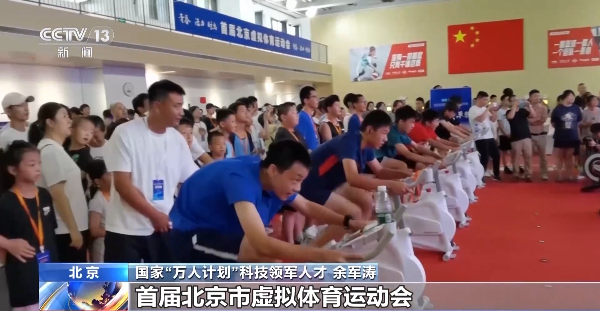 必一运动智能健身装备＋假造体育赛事 科技赋能全民健身(图5)