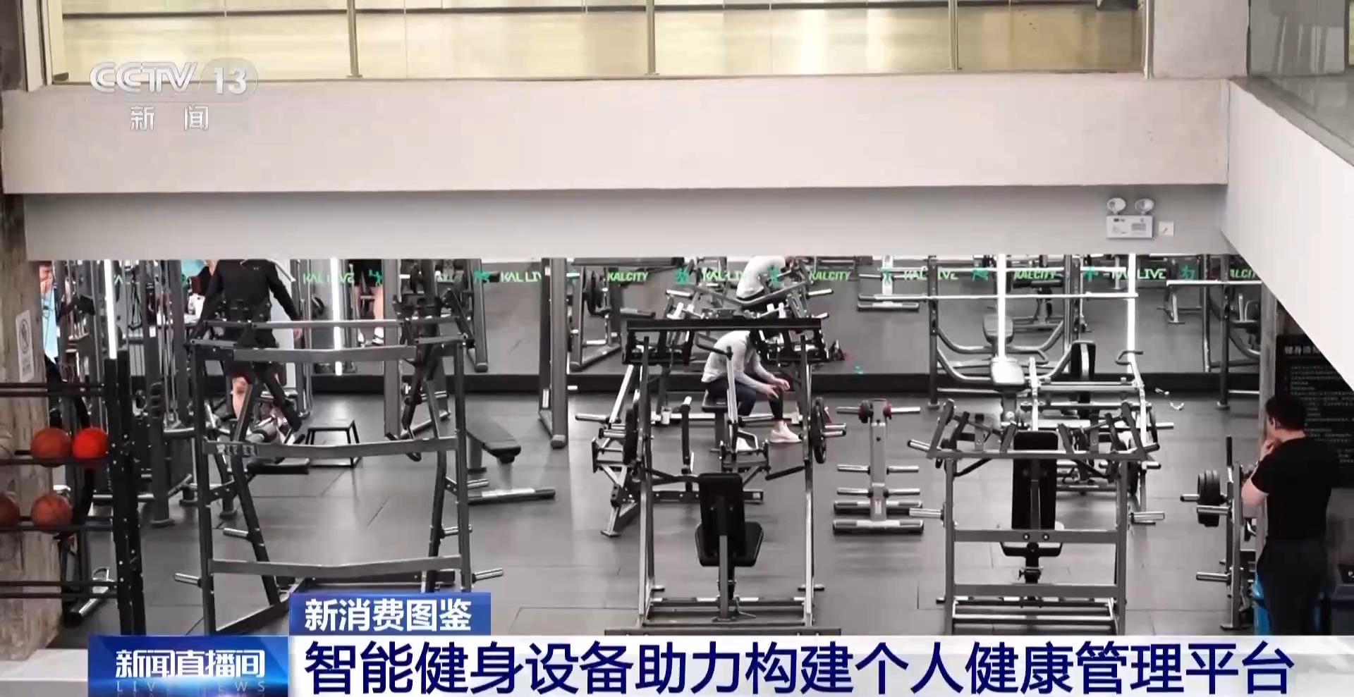 必一运动智能健身装备＋假造体育赛事 科技赋能全民健身(图8)