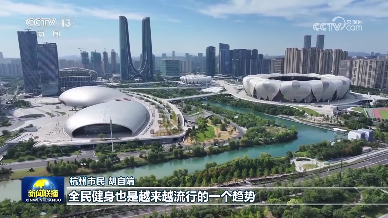 必一体育【新思惟引领新征程】鞭策全民健身高质量开展 筑牢中国式当代化安康之基(图3)