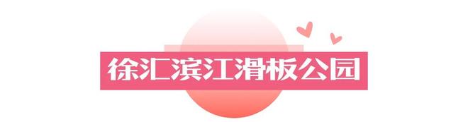 必一运动官方网站私藏一日约会道路个打卡点让TA心动一成天(图2)