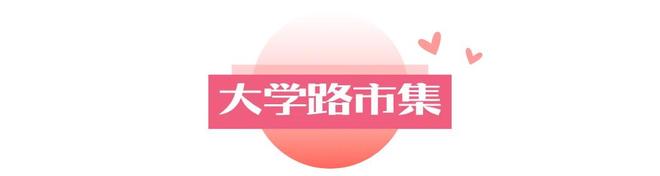 必一运动官方网站私藏一日约会道路个打卡点让TA心动一成天(图12)
