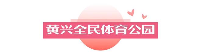 必一运动官方网站私藏一日约会道路个打卡点让TA心动一成天(图10)