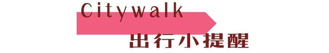 必一运动官方网站私藏一日约会道路个打卡点让TA心动一成天(图26)