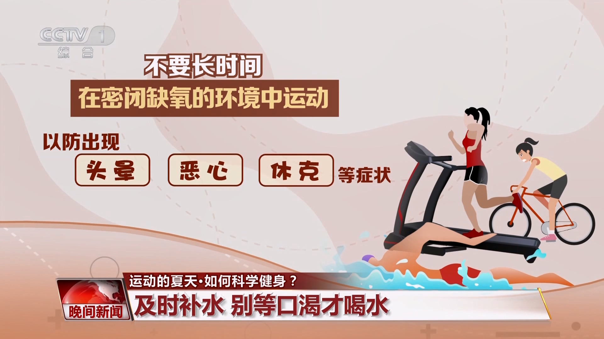BSports这个炎天你健身了吗？这些健身常识请查收(图5)
