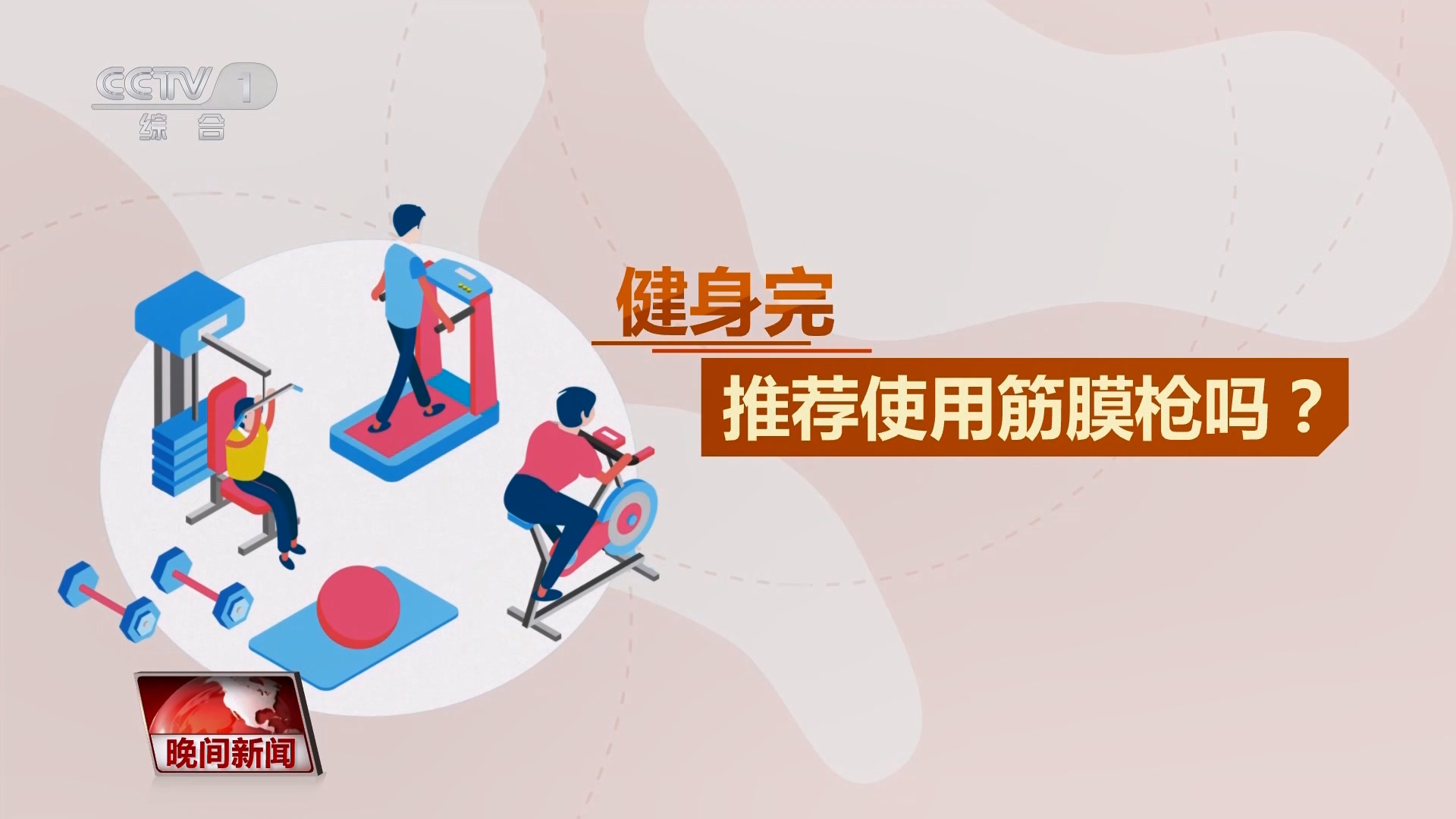 BSports这个炎天你健身了吗？这些健身常识请查收(图8)