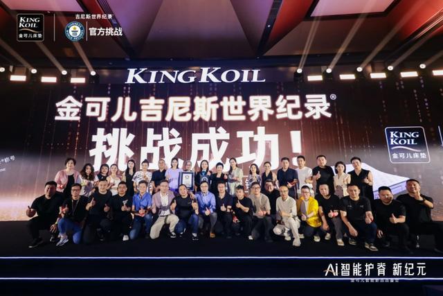 必一体育官网金百城联动智能床上瑜伽应战 “护脊五星季VI”收官(图3)