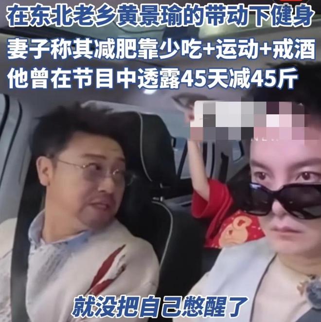 BSports贾冰45天减肥45斤！瘦下来后睡觉不打呼噜了尹正倾慕妒忌到失语(图3)