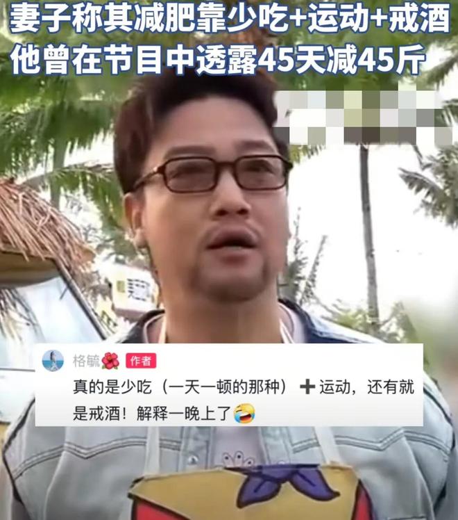 BSports贾冰45天减肥45斤！瘦下来后睡觉不打呼噜了尹正倾慕妒忌到失语(图4)